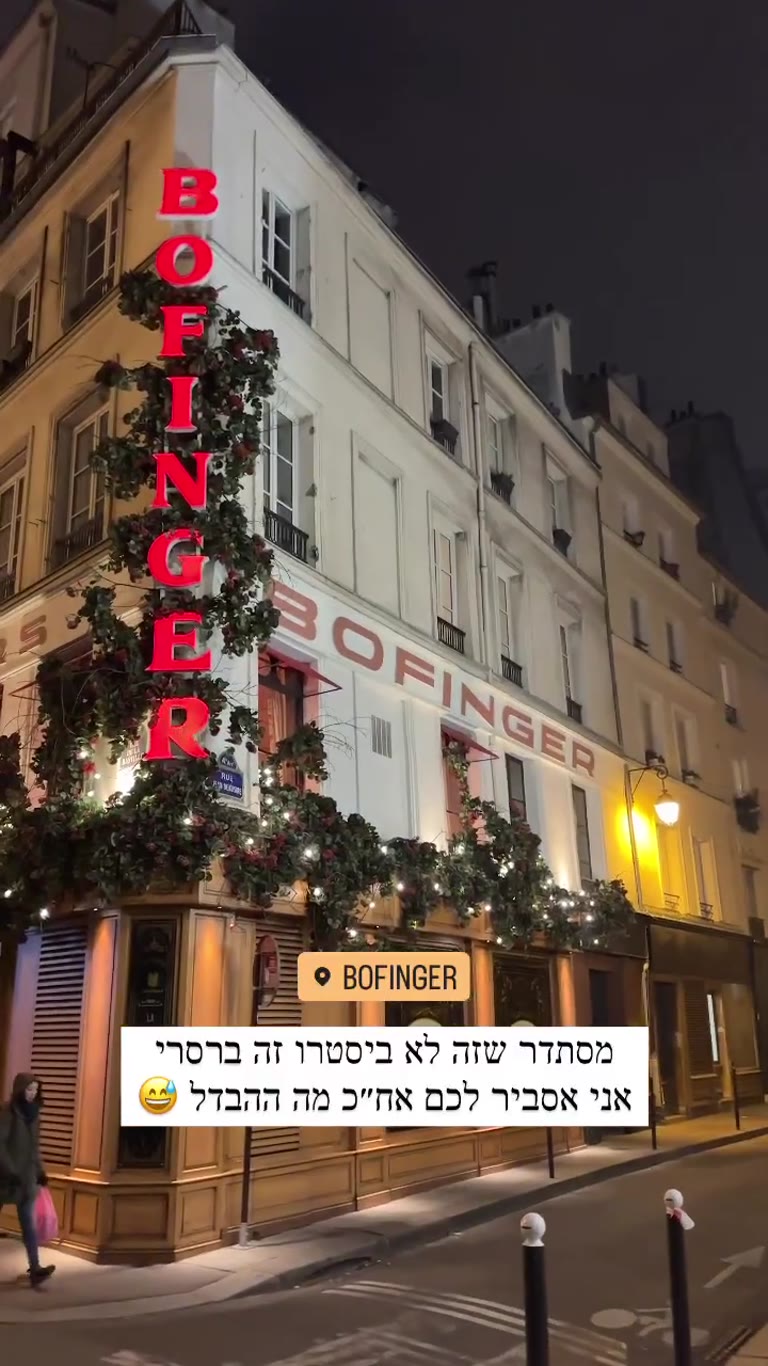 Bofinger, Paris — brasserie not bistro