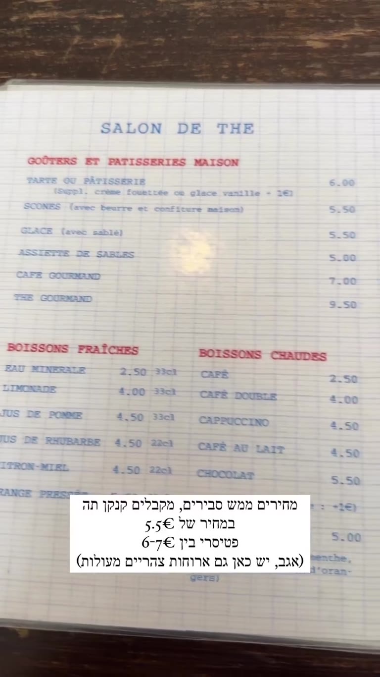 תפריט סלון תה בפריז — מחירים