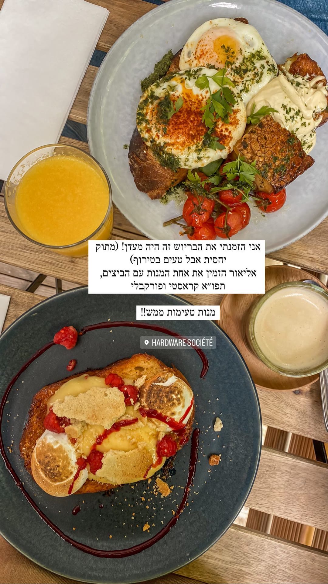 ארוחת בוקר ב-Hardware Société, פריז