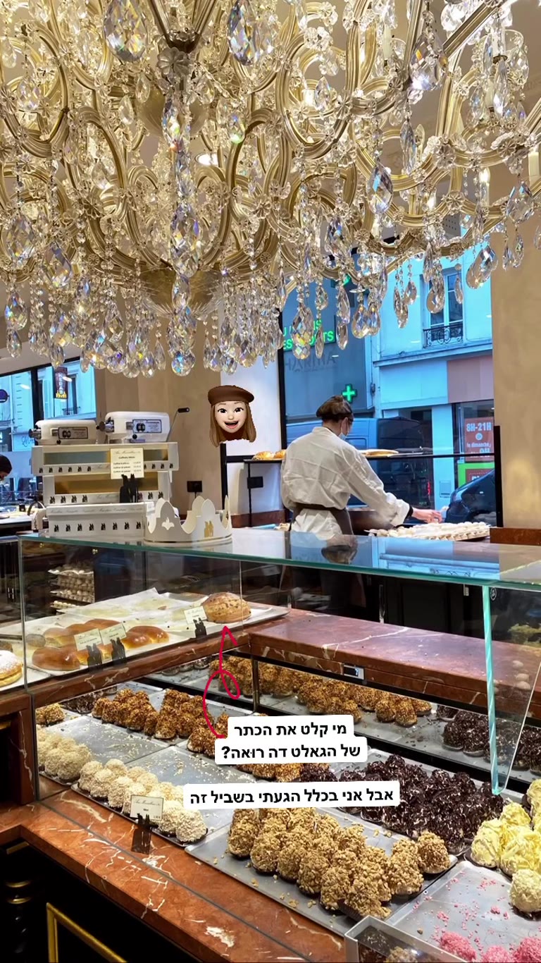 Aux Merveilleux de Fred – galette des rois in Paris