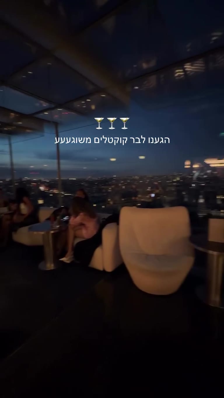 Rooftop cocktail bar with a Paris skyline view