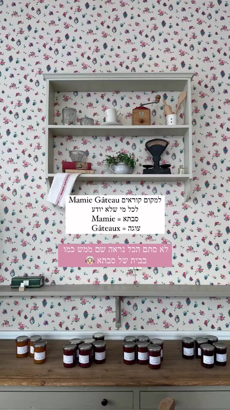Mamie Gâteau — tea salon in Paris