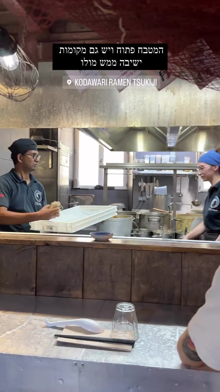 Kodawari Ramen Tsukiji, Paris