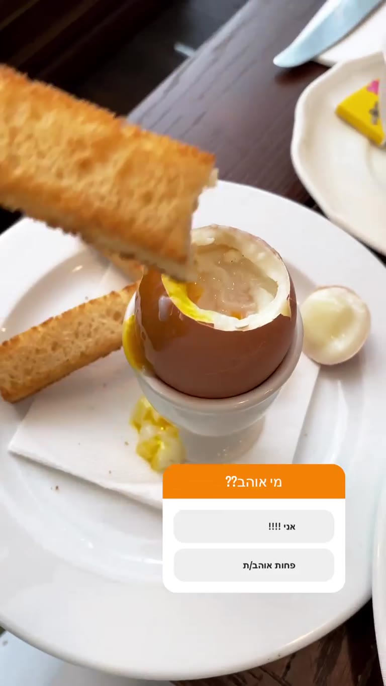 ביצה רכה עם צ'יפס טוסט לארוחת בוקר