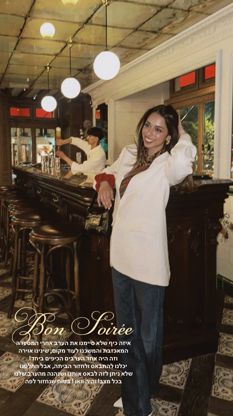 Bon Soirée — drinks at a Paris bar