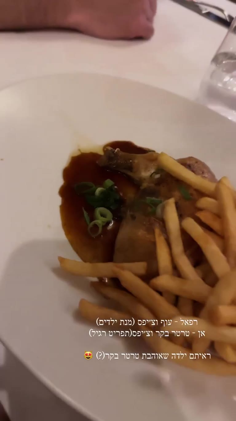 טרטר בקר ומנת ילדים בביסטרו פריזאי