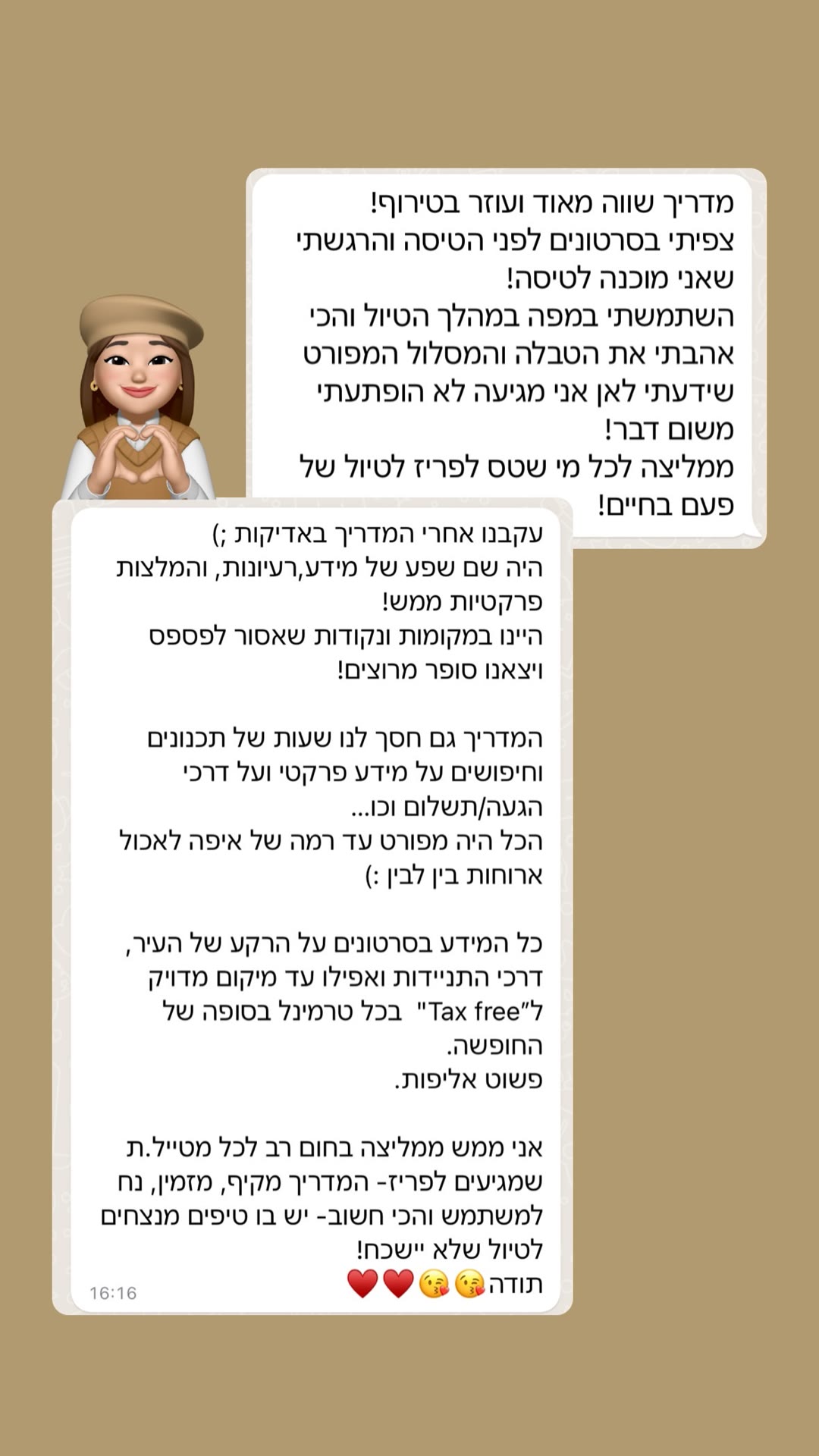 המלצות גולשים על המדריך לפריז
