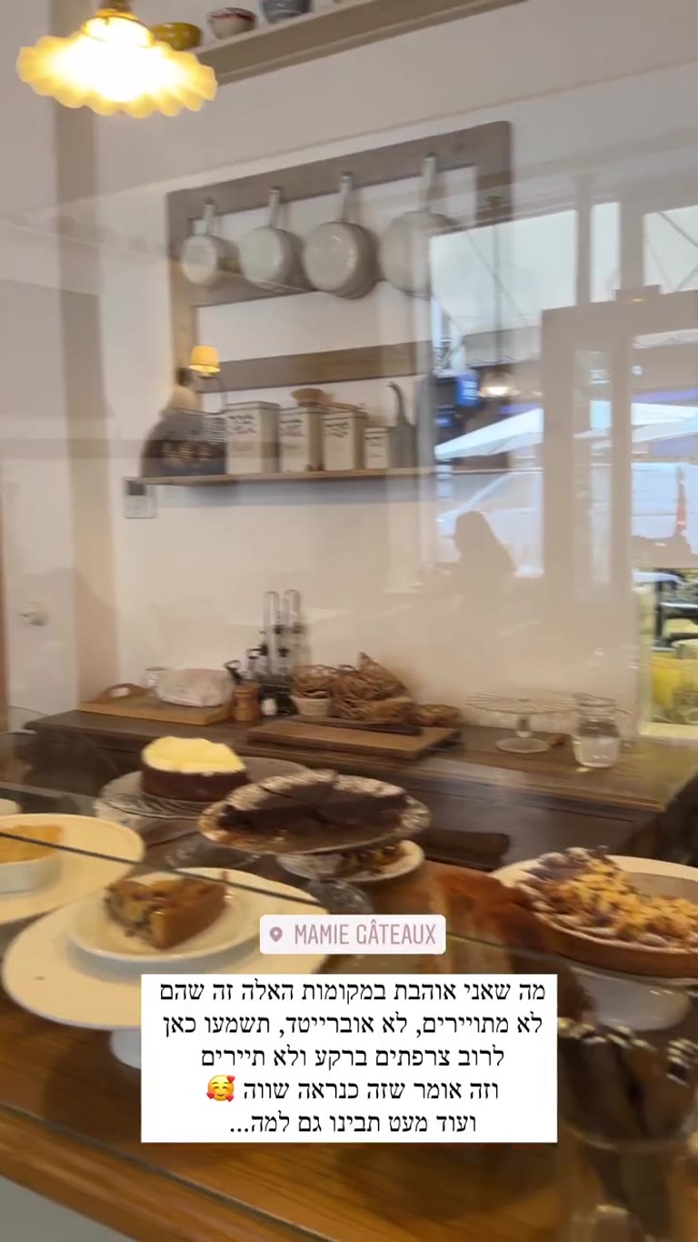 Mamie Gâteaux – salon de thé caché à Paris