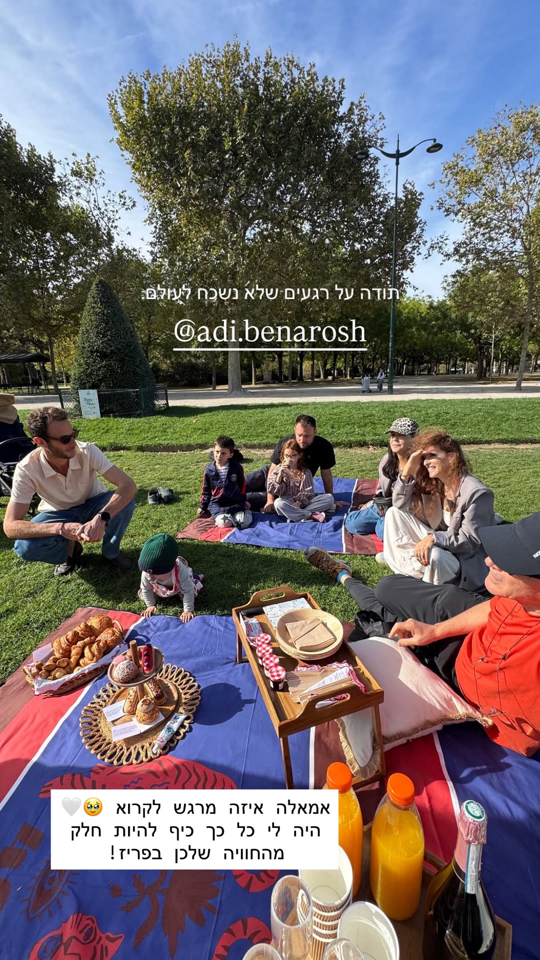 פיקניק משפחתי בפארק בפריז עם Adi à Paris