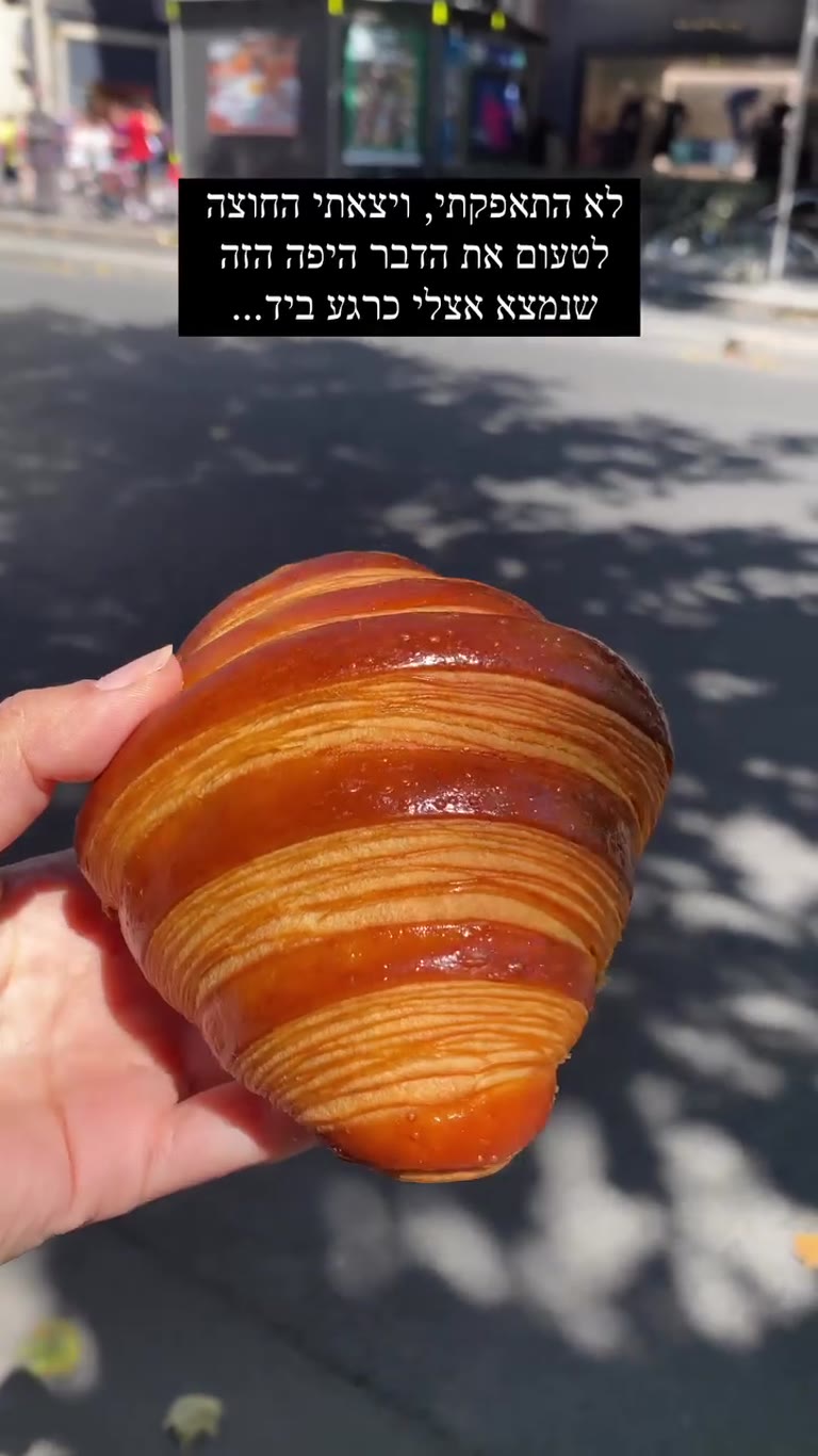 קרואסון מושלם ברחוב בפריז