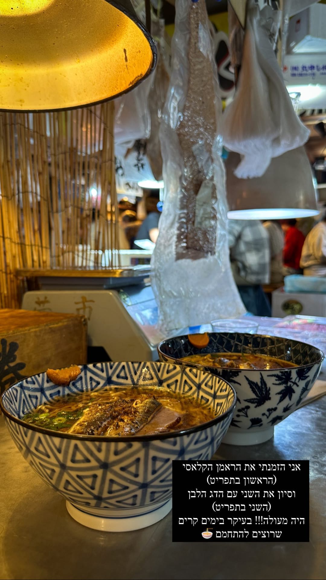Classic ramen at a Japanese fish market stall