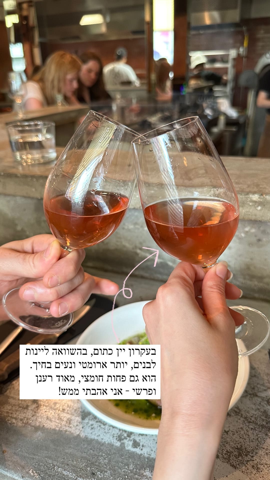 כוסית יין כתום בבר מסעדה