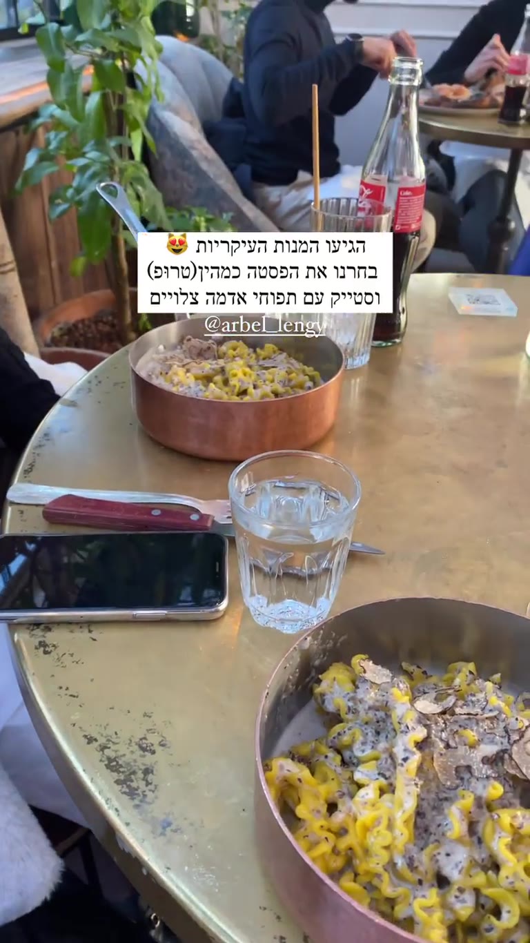 פסטת כמהין וסטייק במסעדה בפריז