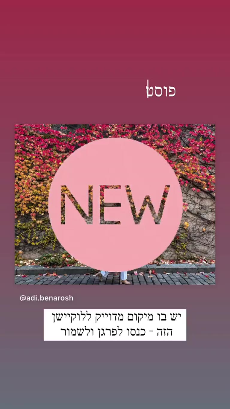 פוסט חדש ממונמארט – קיר הגפנים