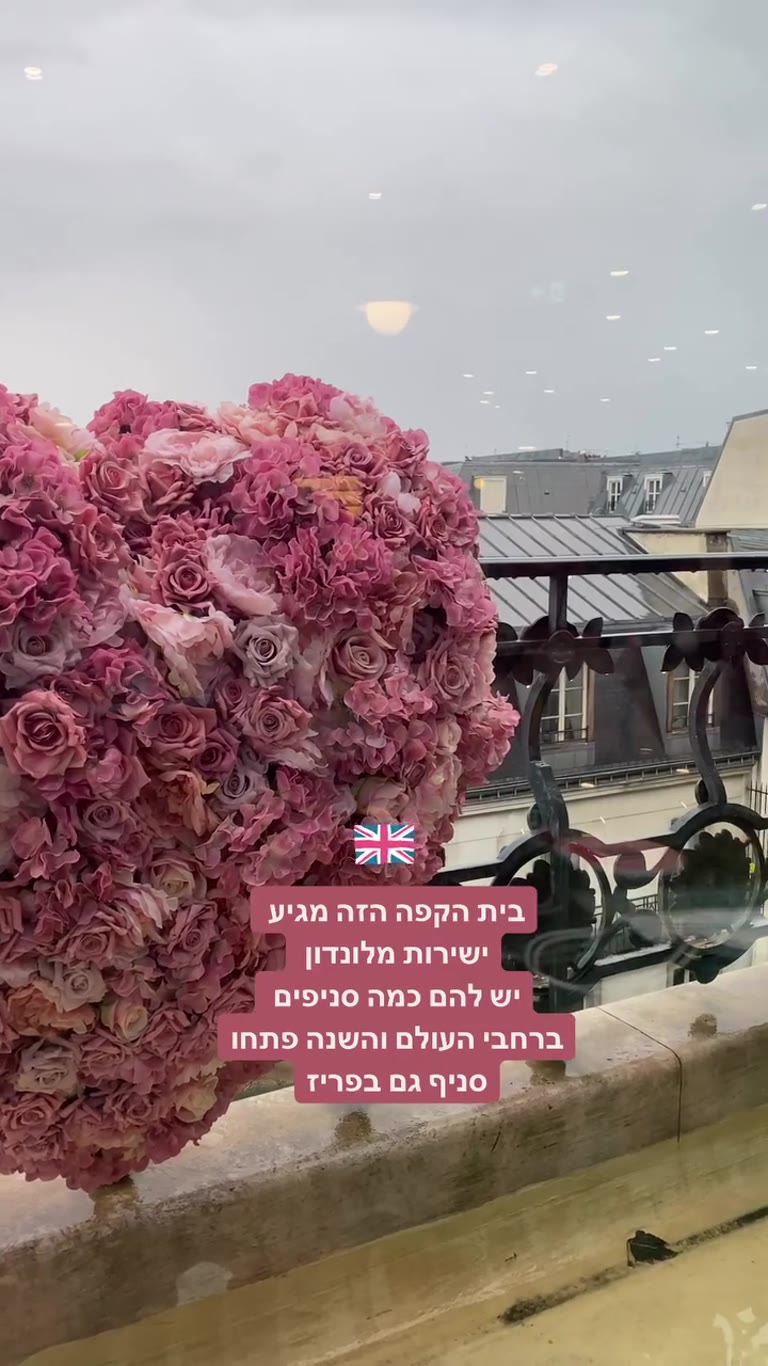 London café's new Paris branch, flower-covered window