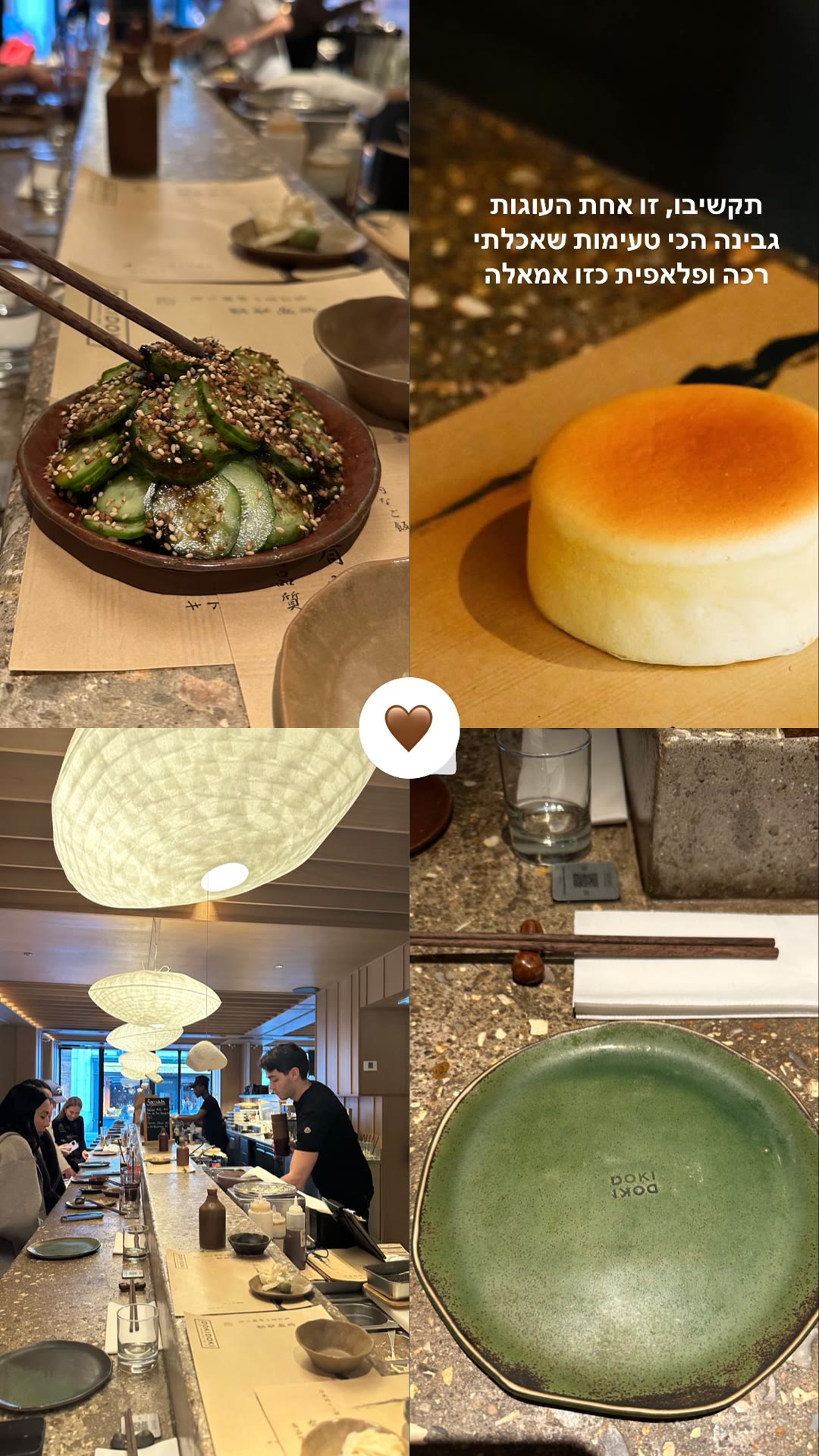 Doki Doki, Paris — Japanese cheesecake