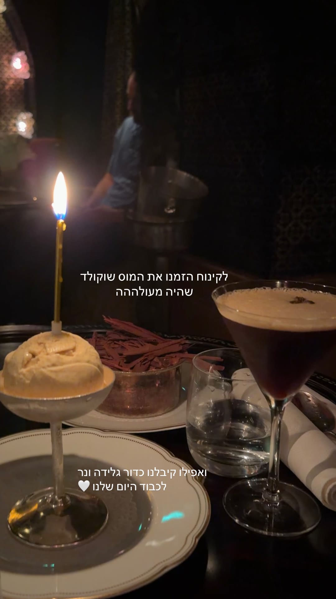 קינוח מוס שוקולד וגלידה עם נר בארוחת חגיגה