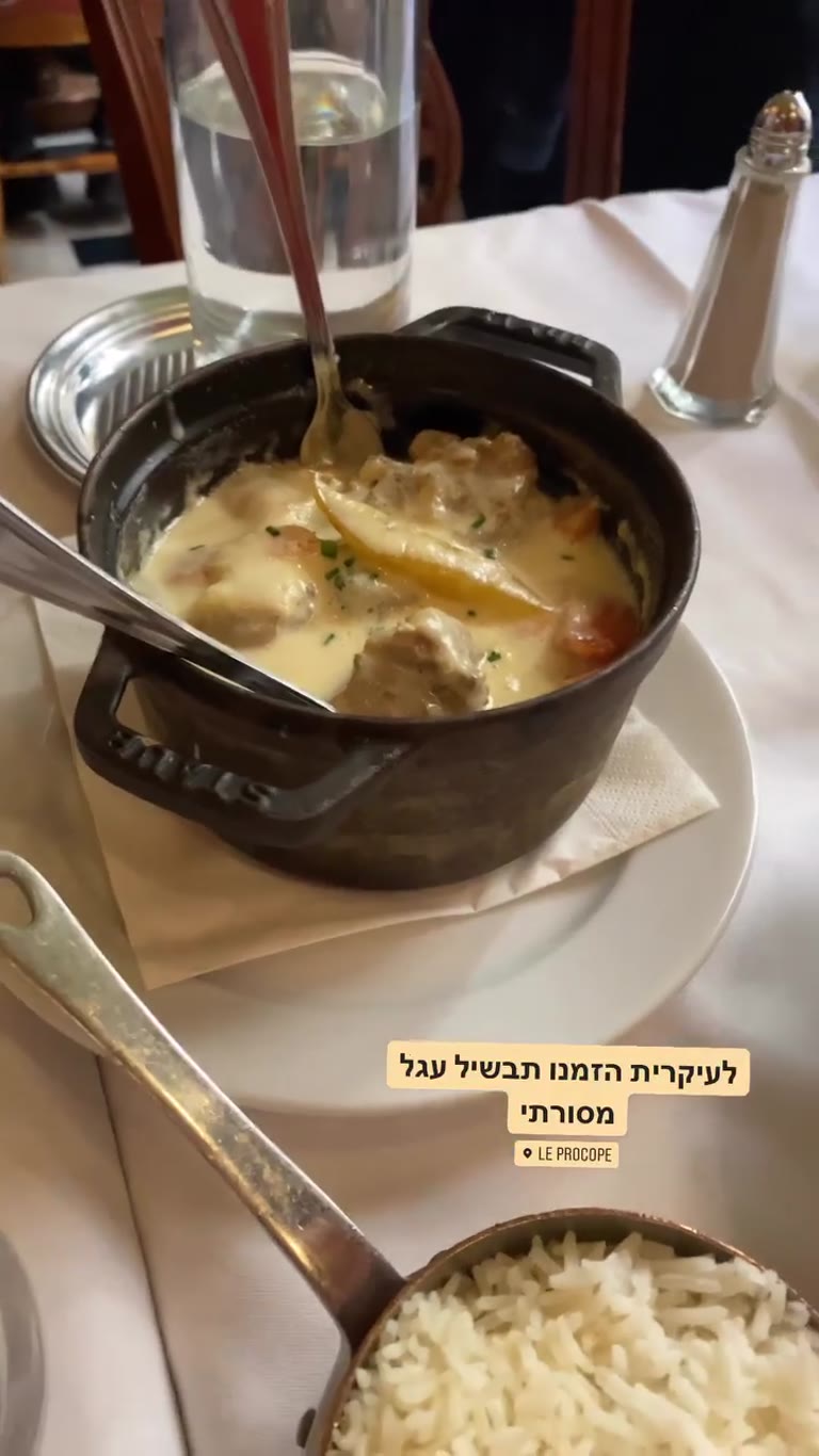 Blanquette de veau at Le Procope, Paris