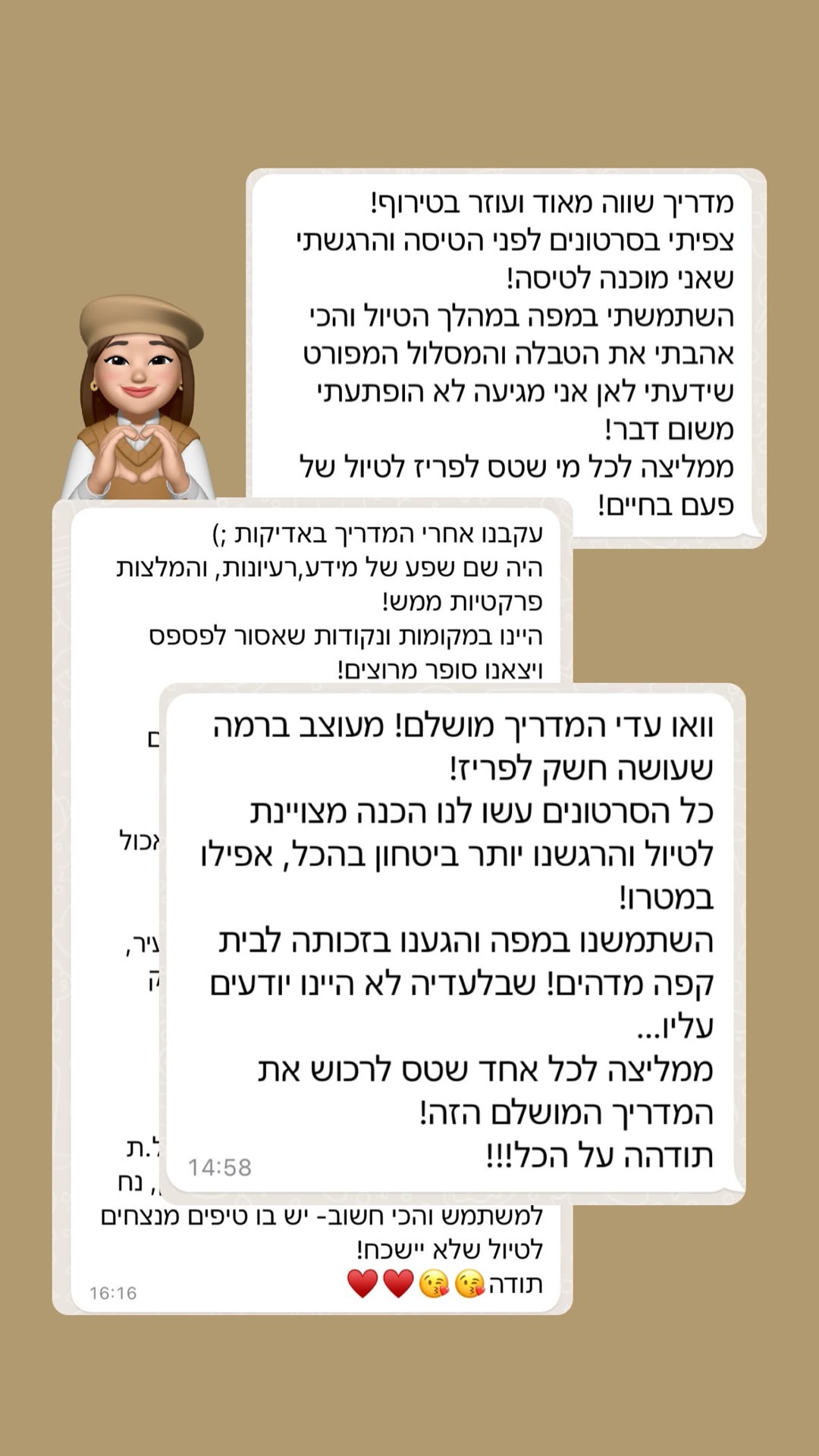 המלצות גולשים על המדריך לפריז