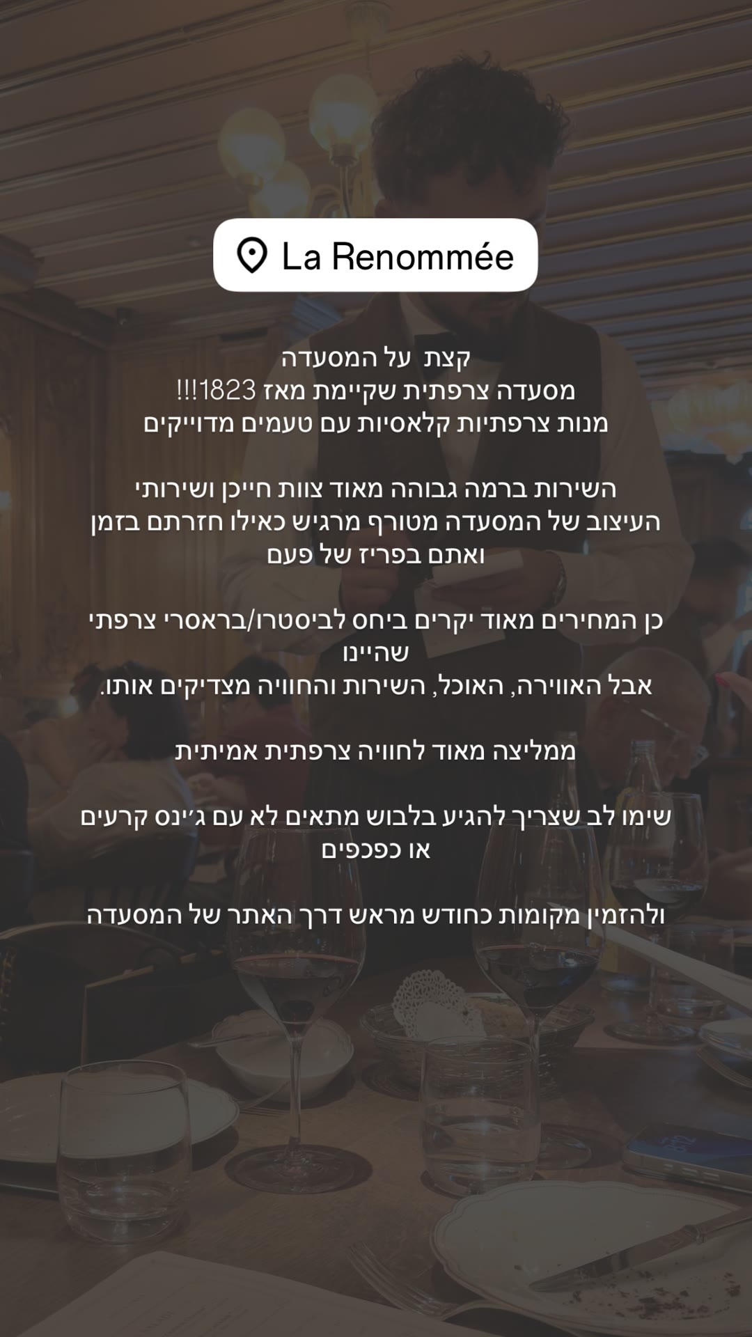 La Renommée – בראסרי צרפתי קלאסי בפריז