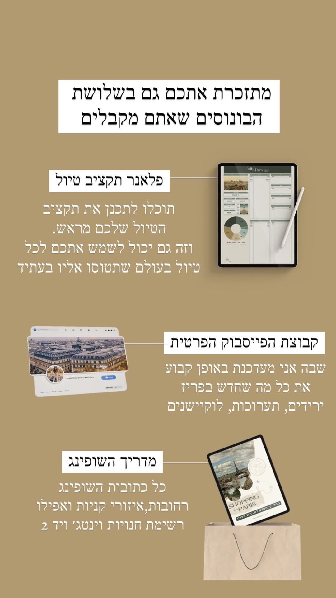 3 בונוסים למדריך פריז של Adi à Paris