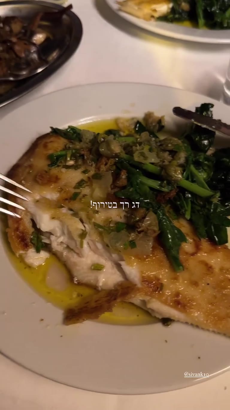 דג רך בטירוף במסעדה בפריז