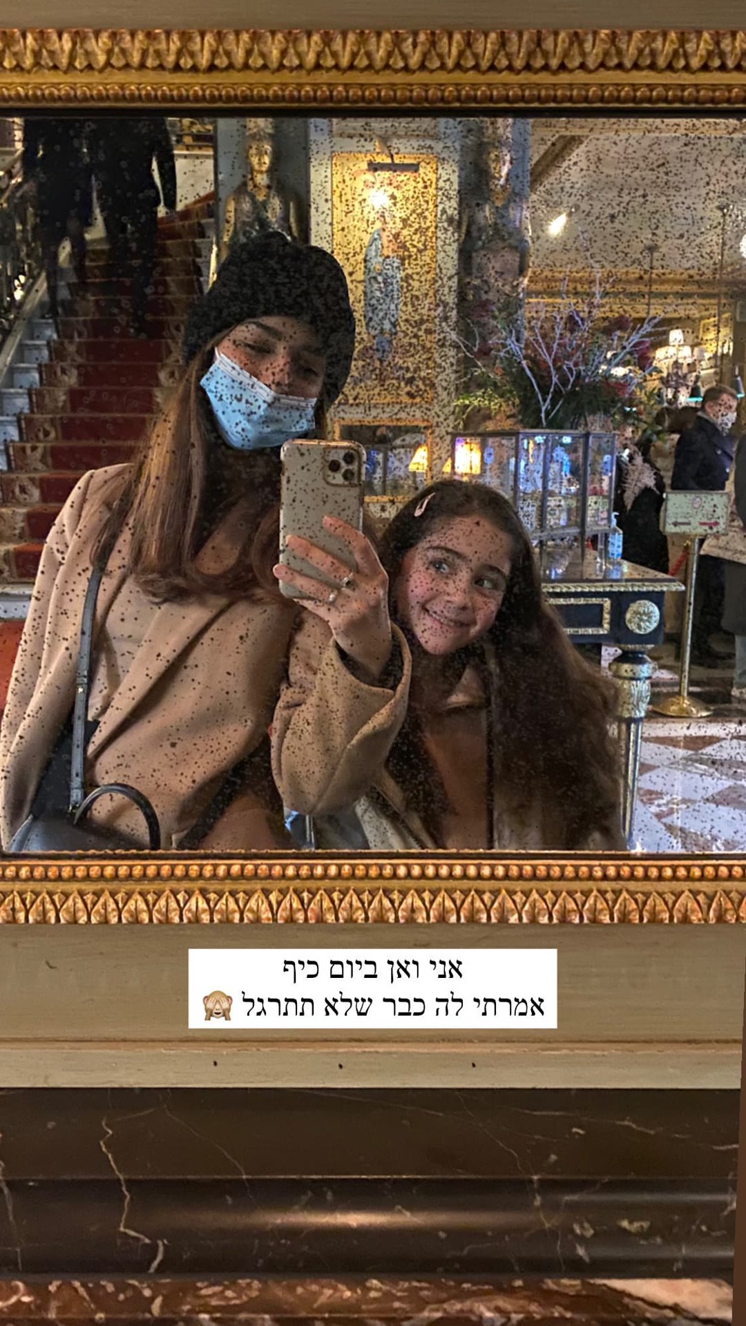 סלפי במראה במקום מוזהב בפריז