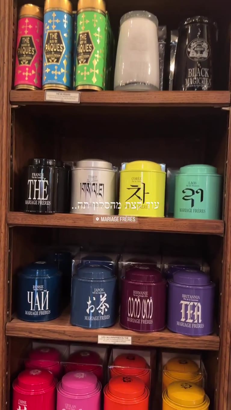 Mariage Frères tea tins in every language