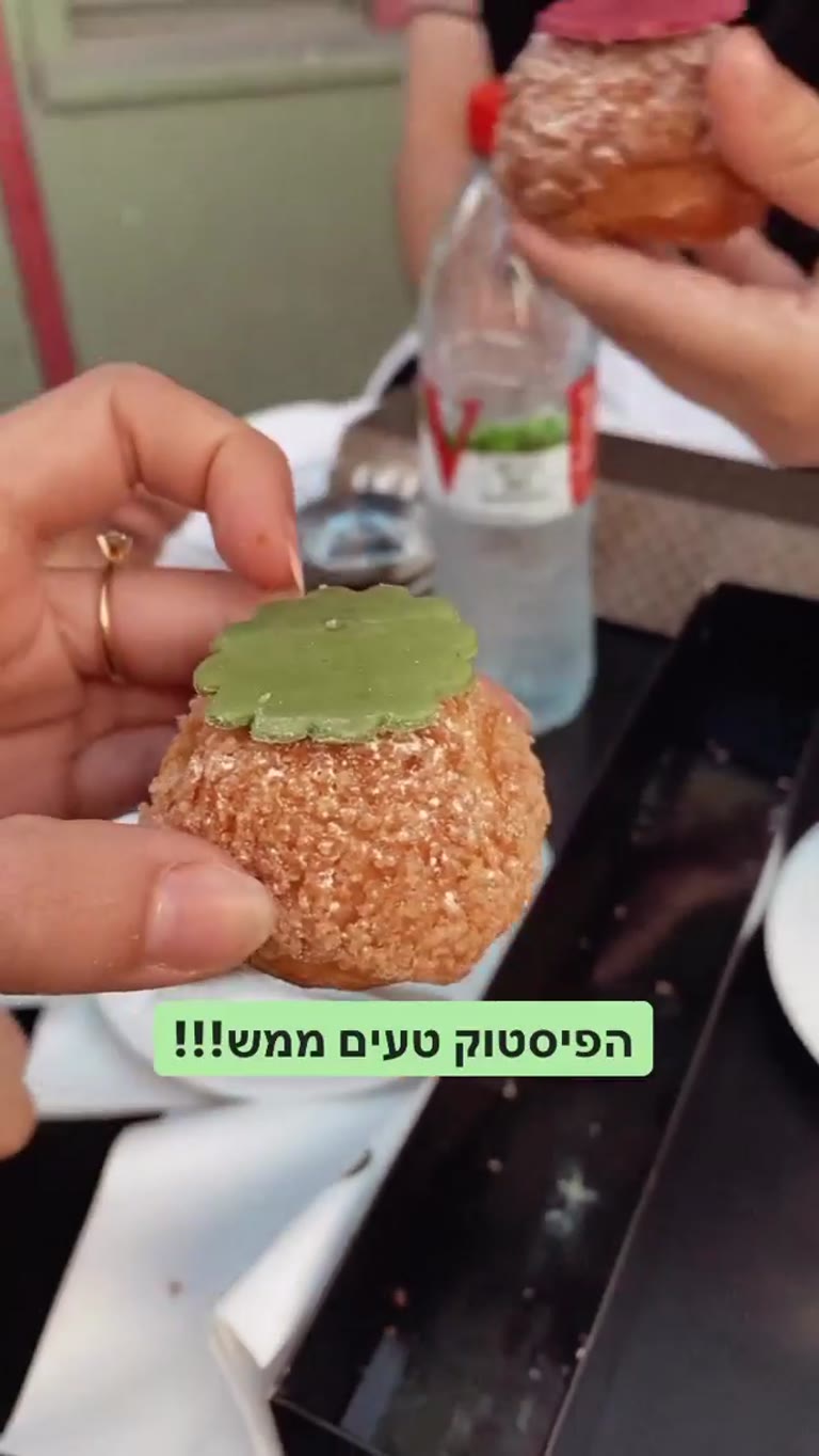 פחזנית פיסטוק במאפייה בפריז