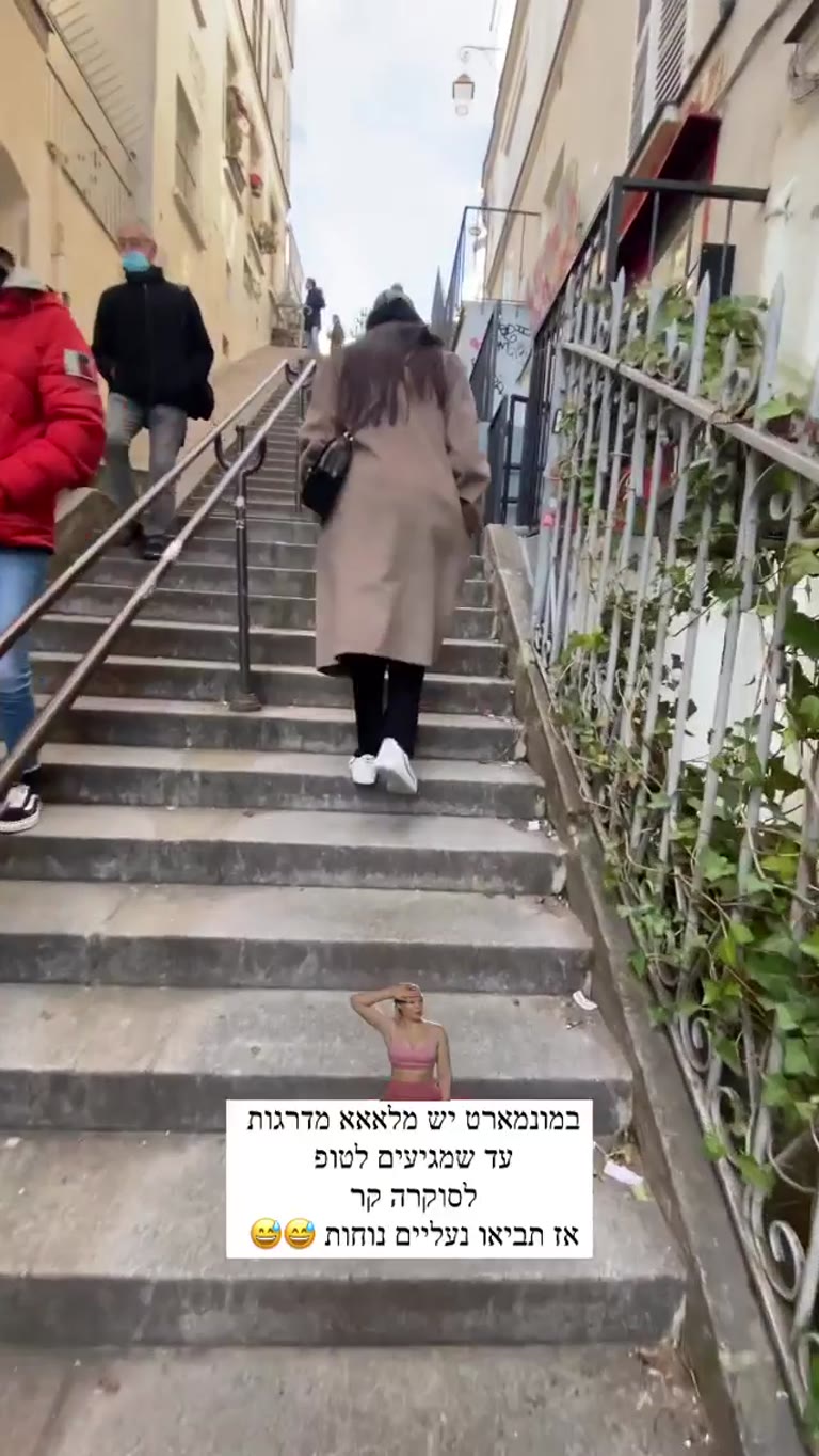 מדרגות מונמארט עד הסקרה קר