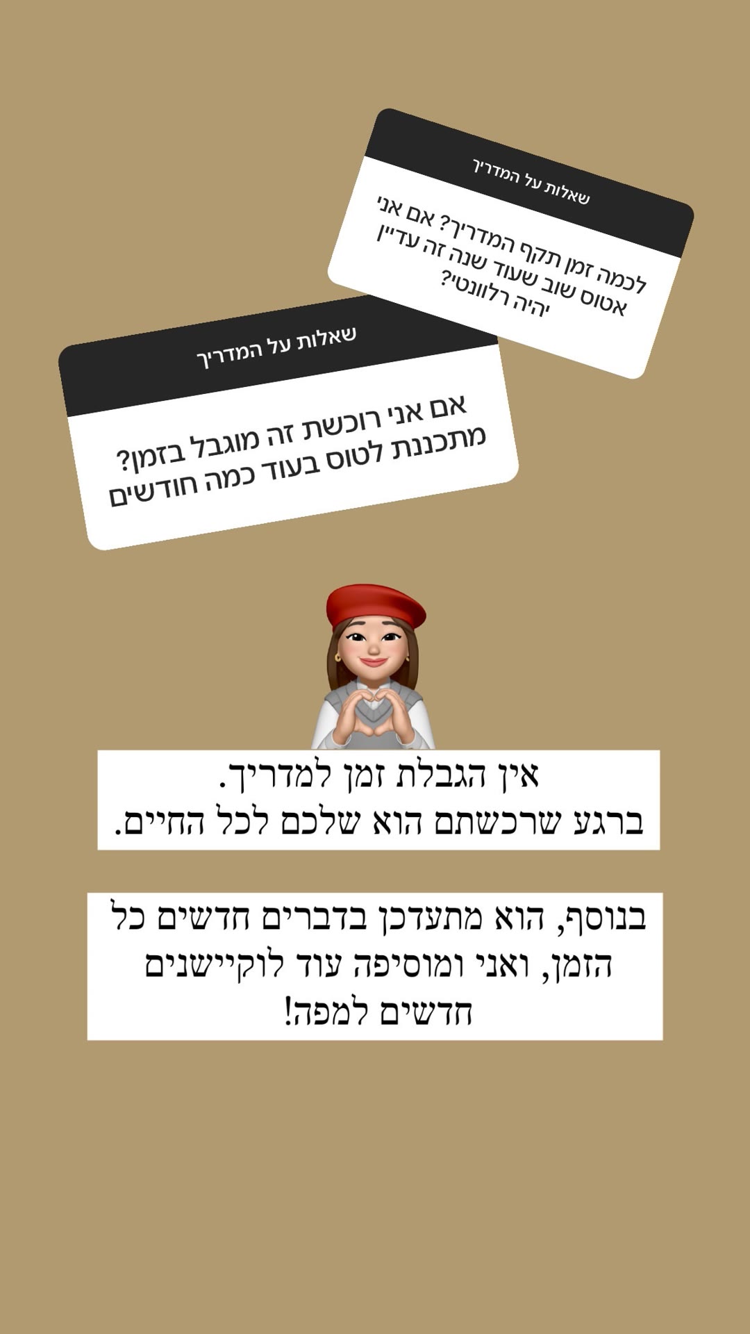 שאלות על המדריך לפריז — תוקף לכל החיים