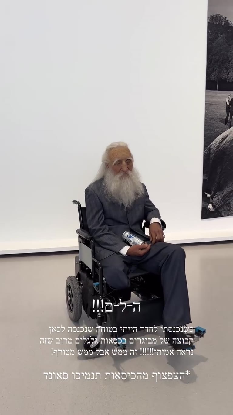 הלם במוזיאון: פסלי הזקנים בכסאות הגלגלים