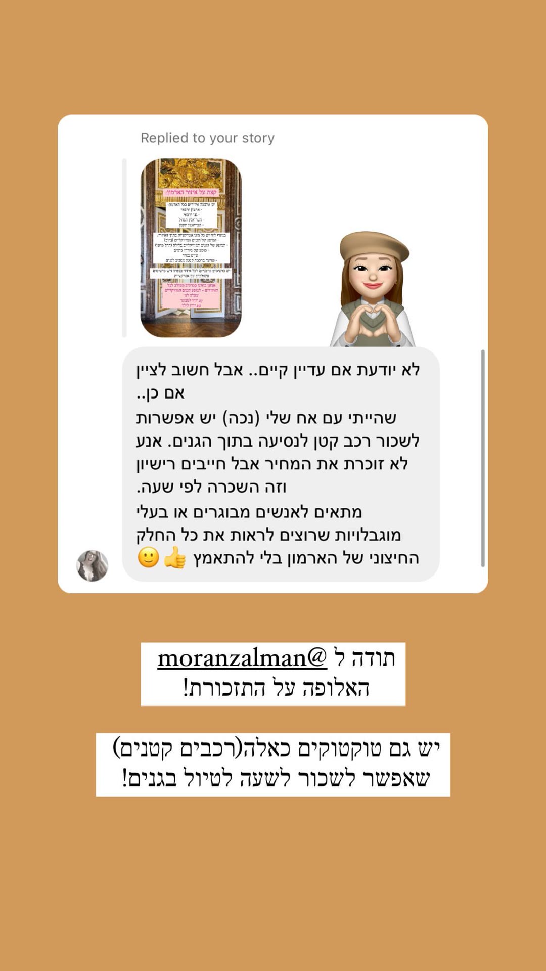 טיפ לוורסאי: רכב קטן לסיור בגנים