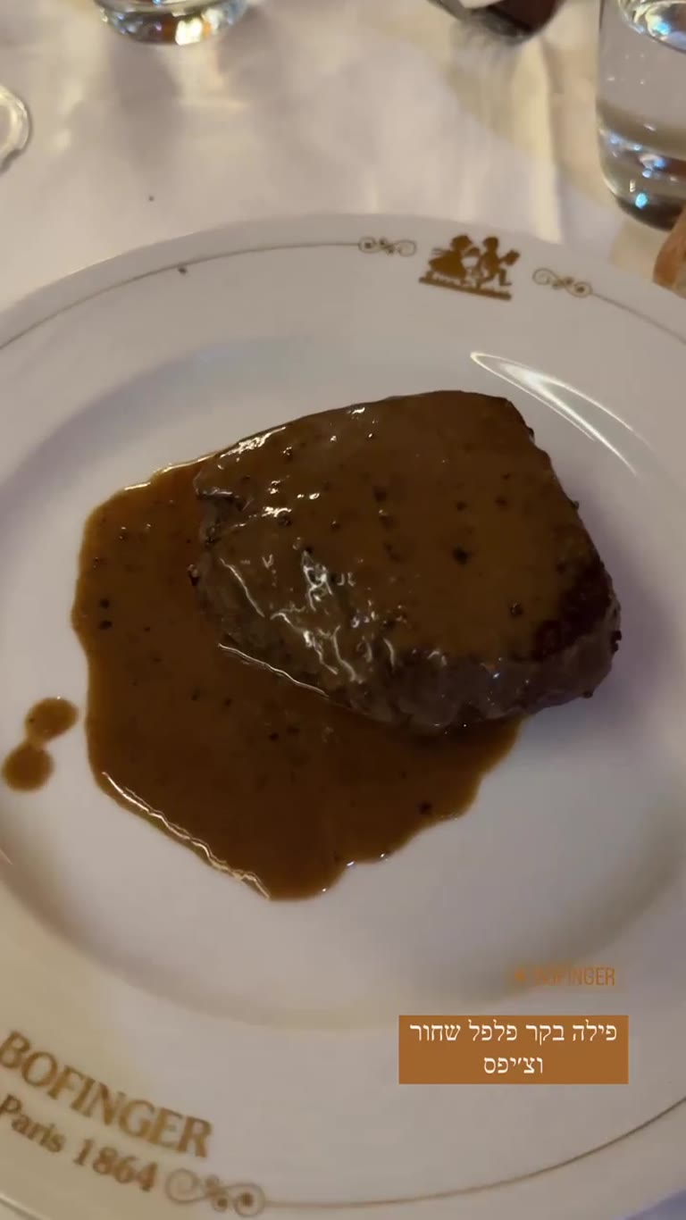 Bofinger, Paris: פילה בקר ברוטב פלפל שחור
