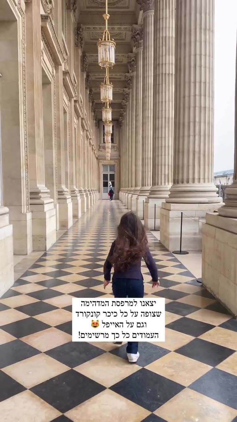 מרפסת הקולונדה מול כיכר קונקורד – Hôtel de la Marine