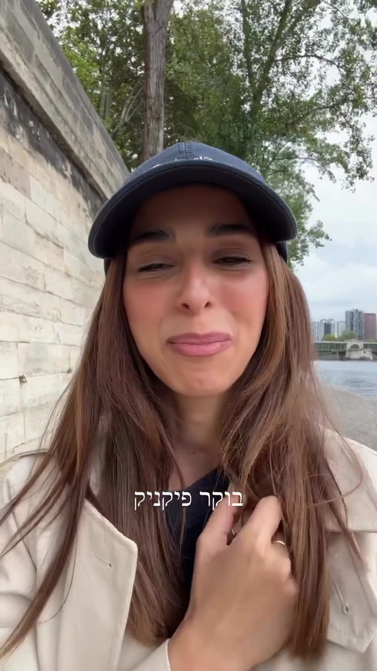 פיקניק בוקר על שפת הסן מול מגדל אייפל