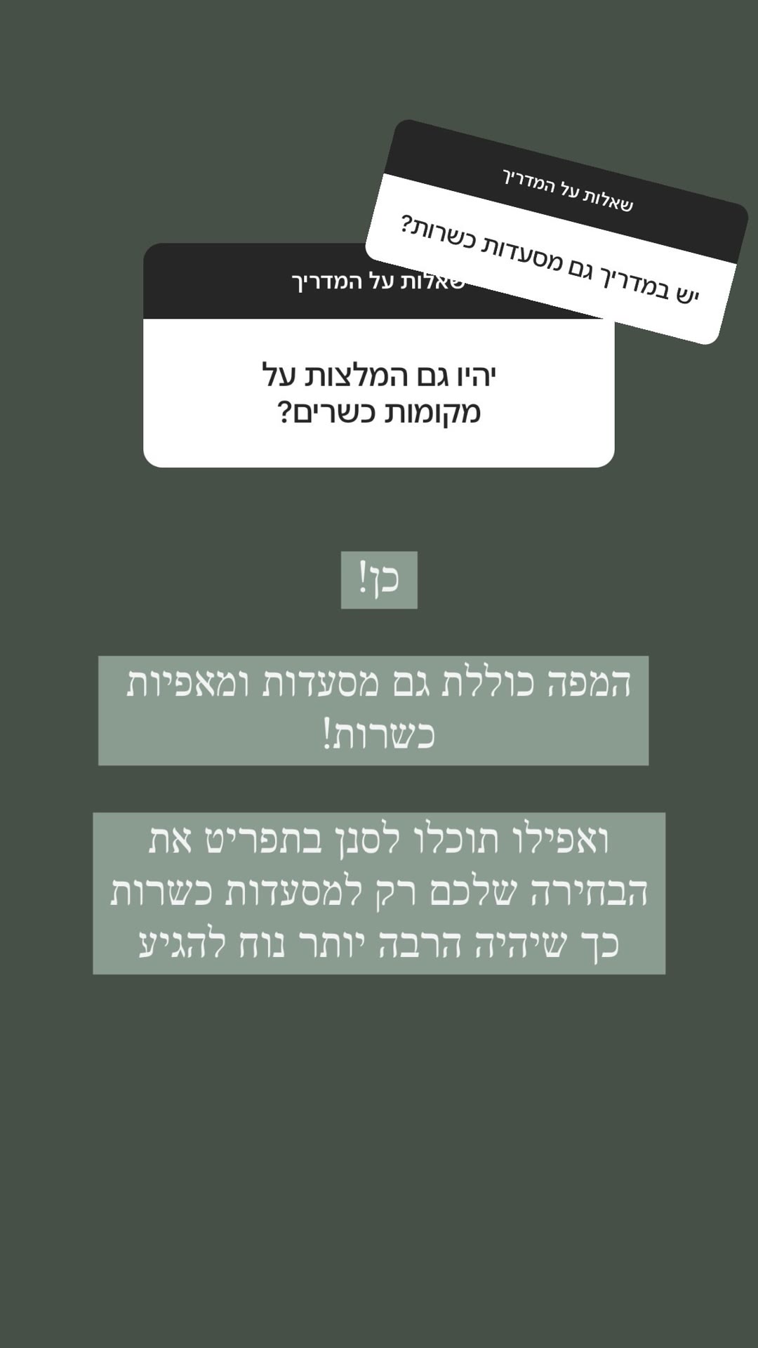 מדריך פריז: כן, יש מסעדות כשרות במפה