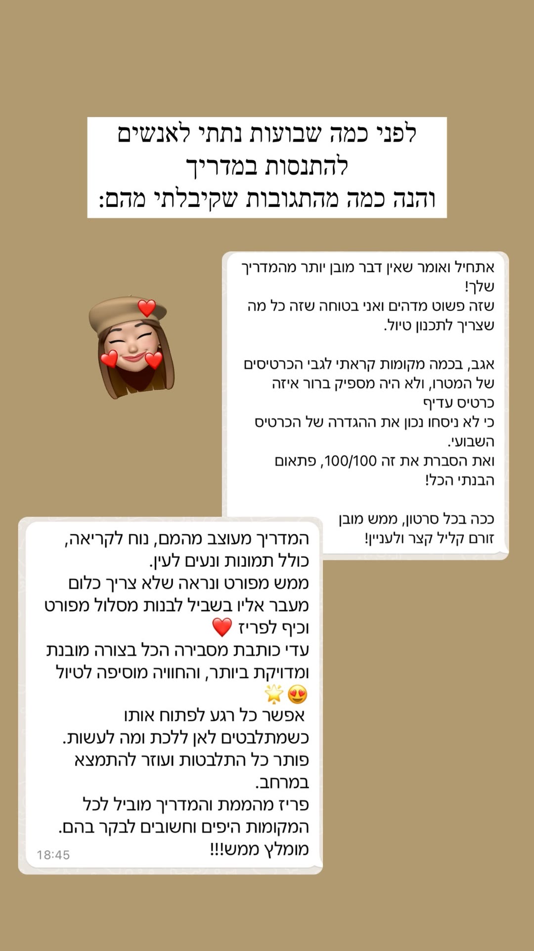תגובות על המדריך לפריז של עדי