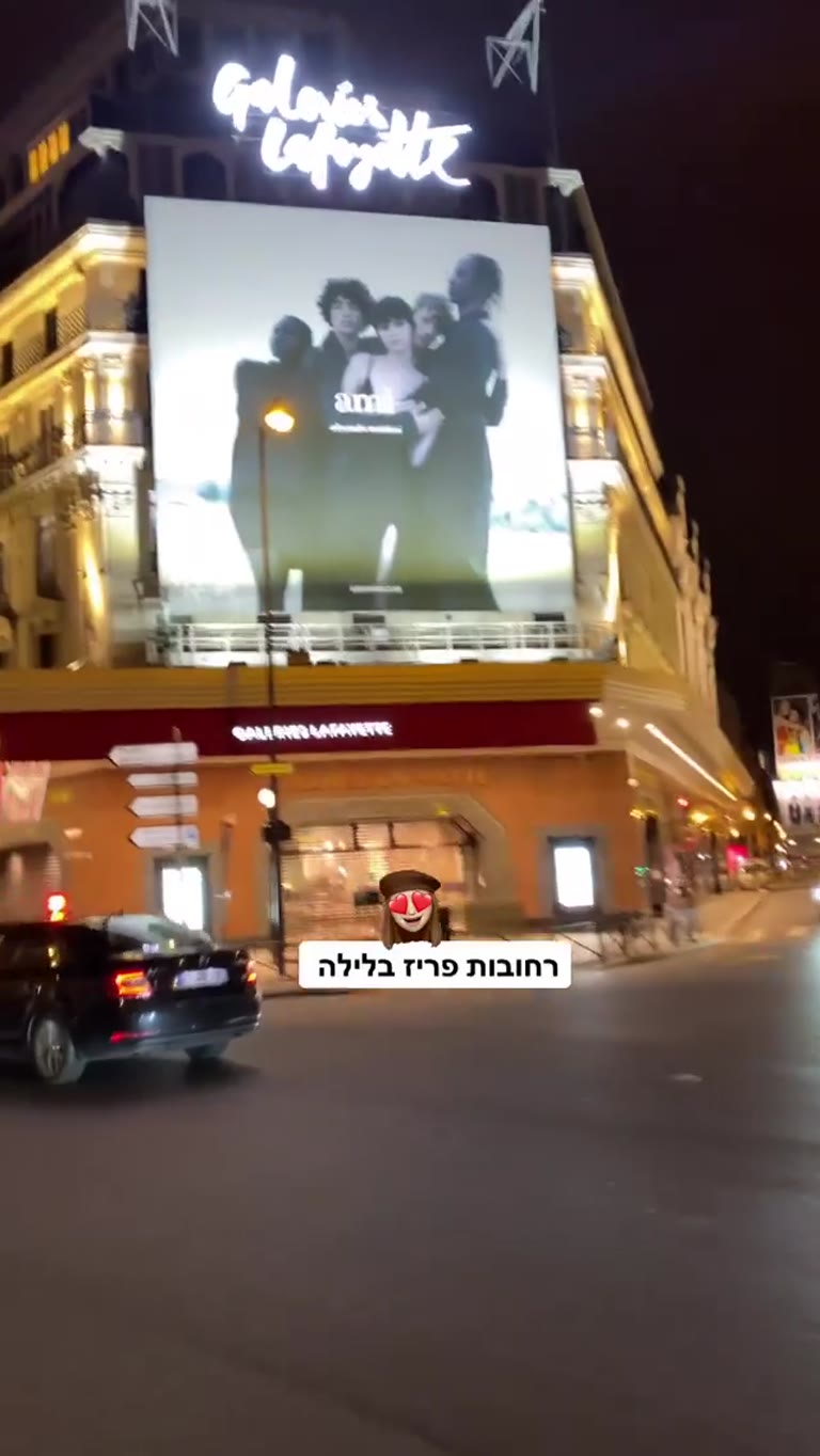 נסיעה בבולוואר אוסמן ליד Galeries Lafayette בלילה