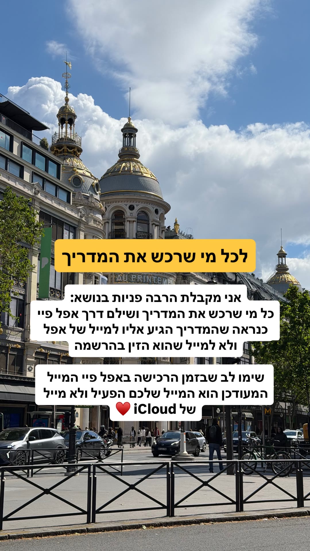 הודעה לרוכשי המדריך לפריז (רקע: פרנטן)