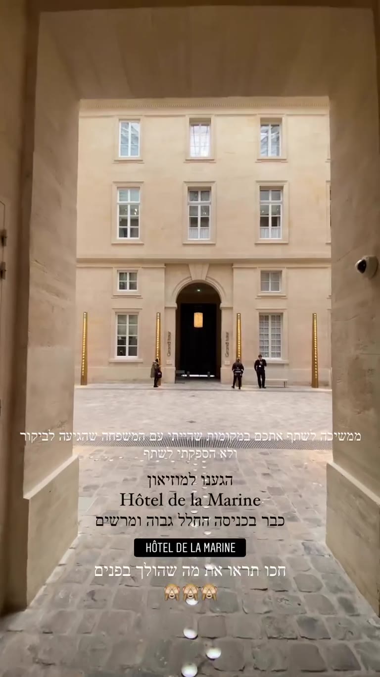 Hôtel de la Marine, Paris