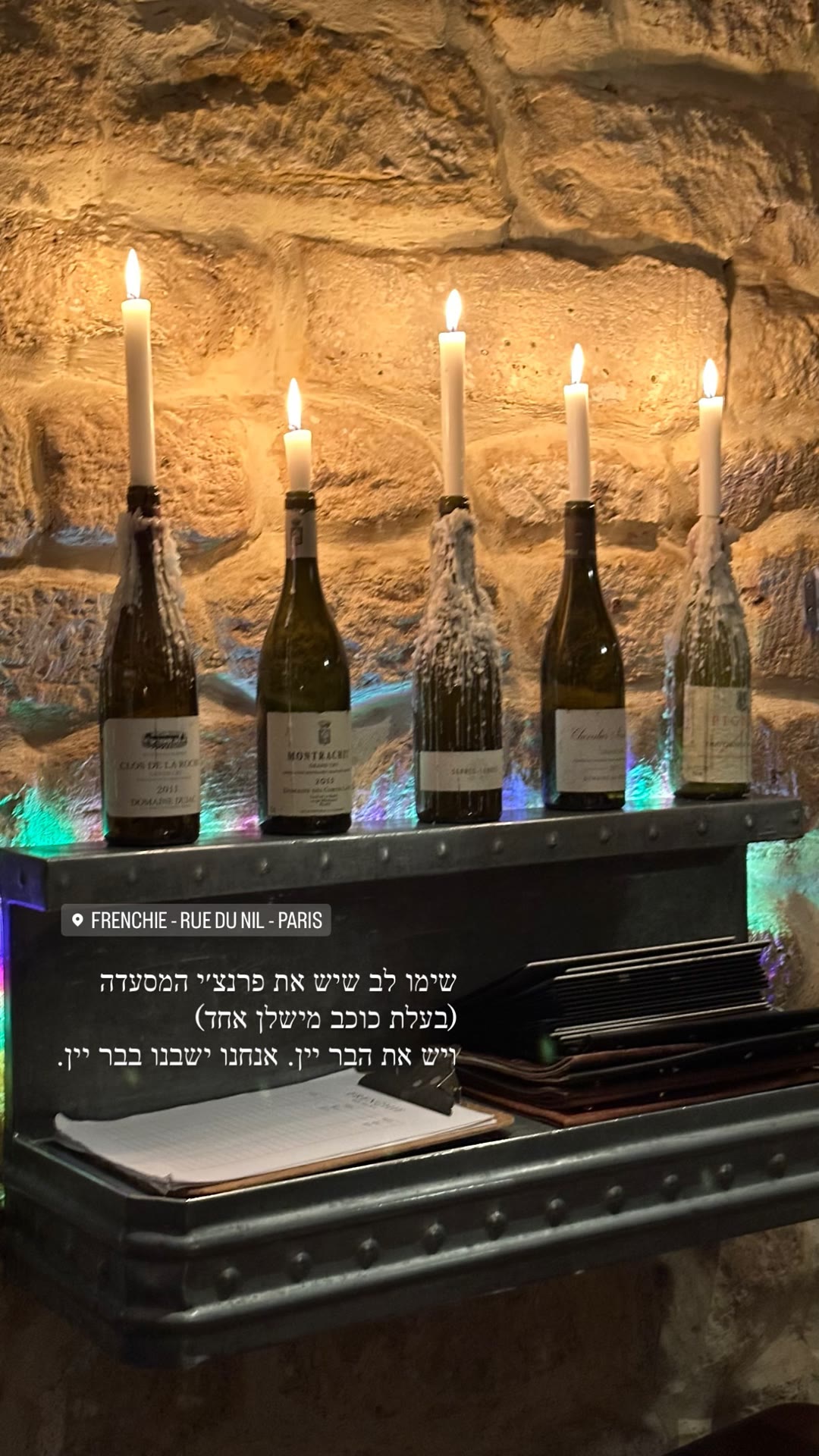 Frenchie Wine Bar, rue du Nil, Paris