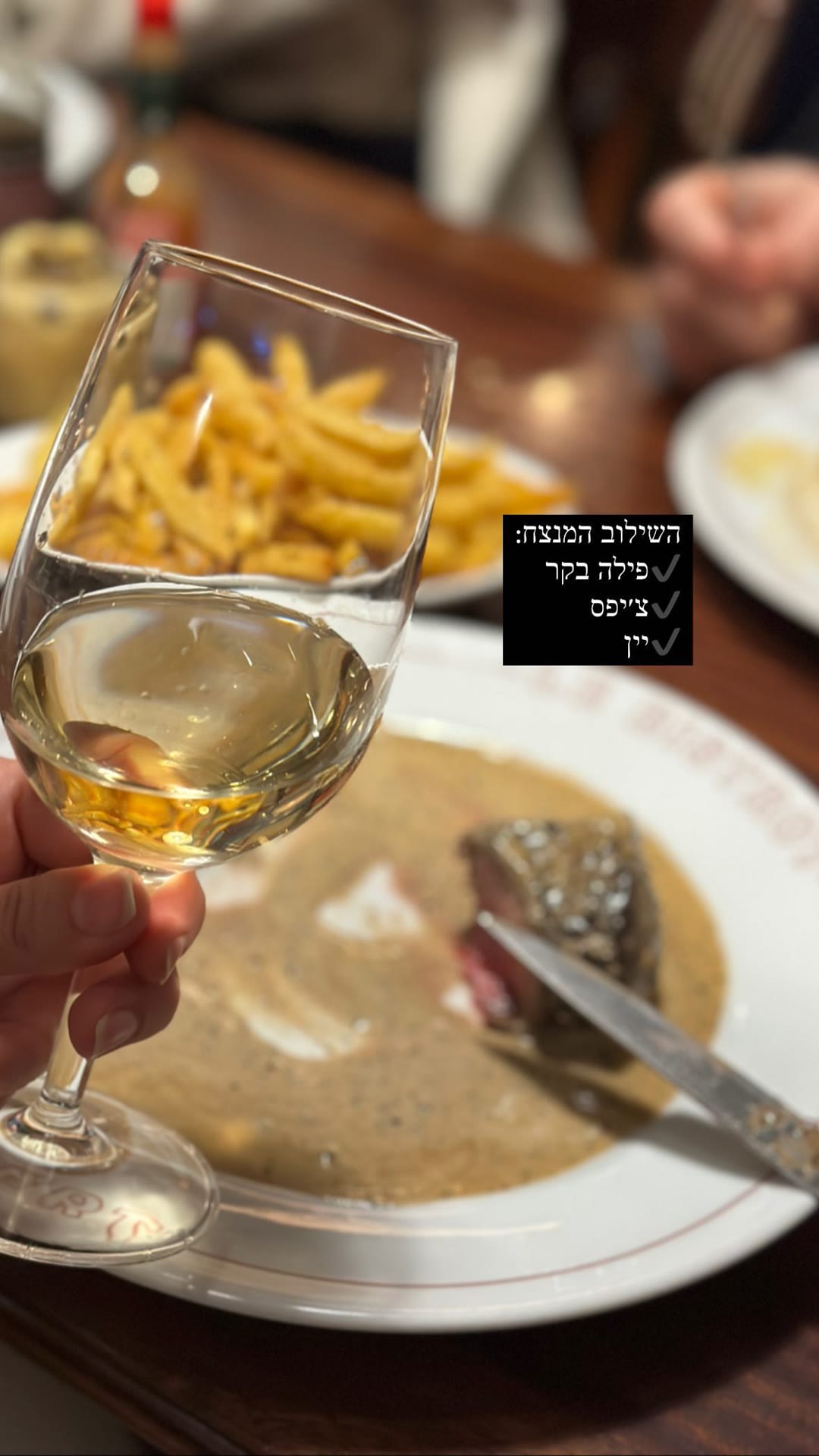 פילה בקר, צ׳יפס ויין בביסטרו פריזאי