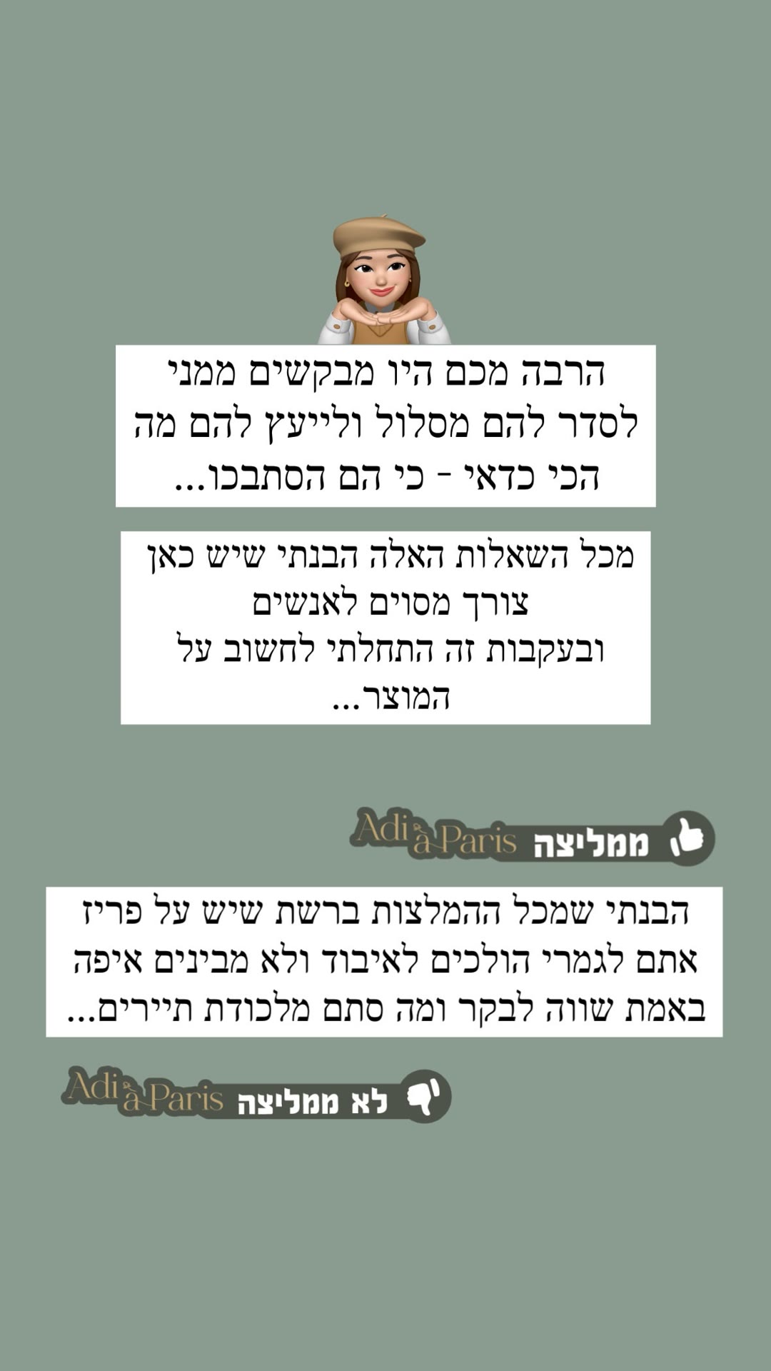 למה יצרתי את המדריך לפריז