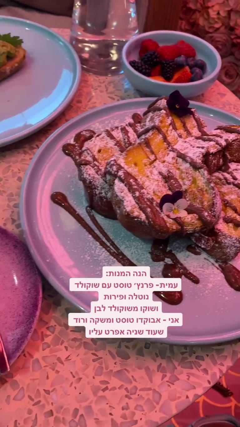 ארוחת בוקר בקפה הוורוד בפריז