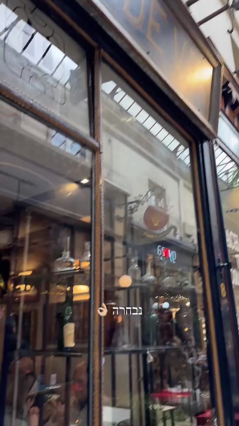Racines, Passage des Panoramas – Paris