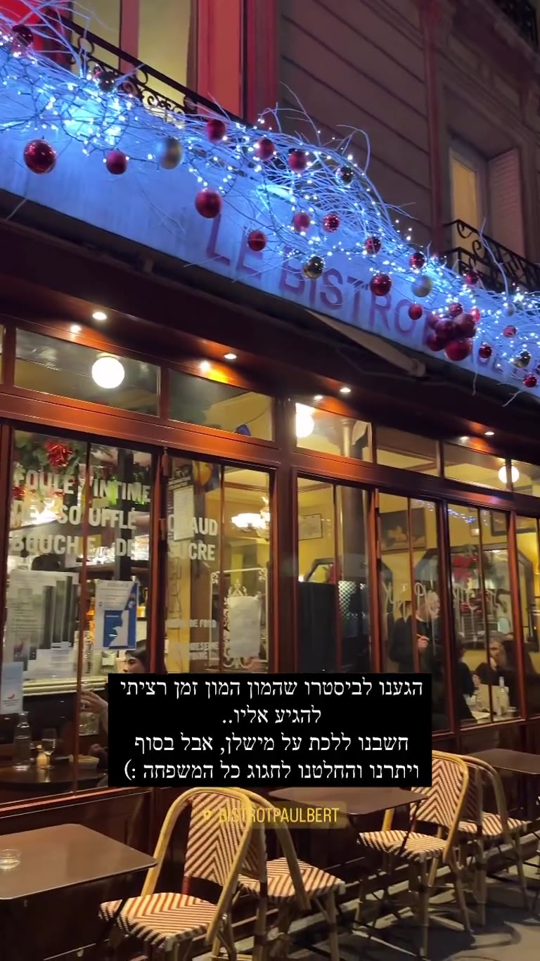 Bistrot Paul Bert, Paris