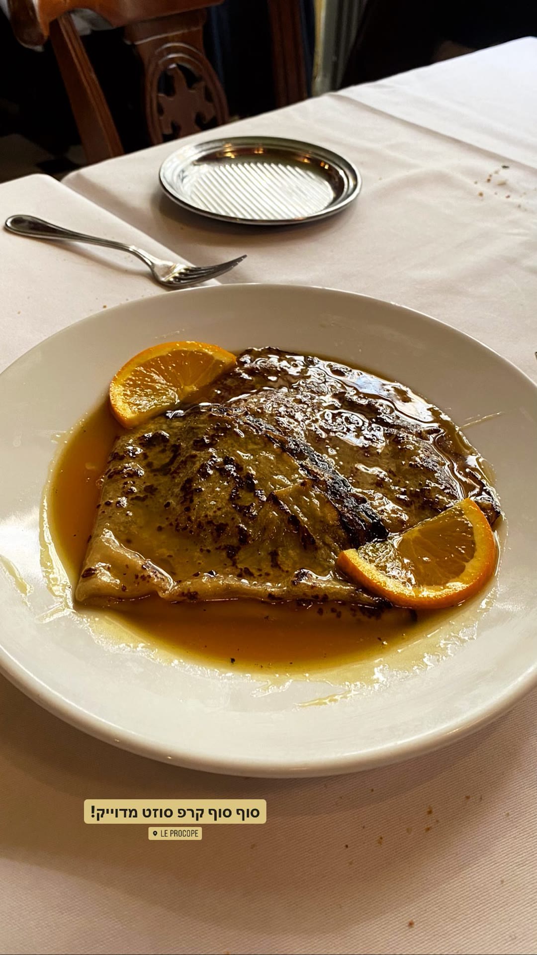 Crêpe Suzette at Le Procope, Paris