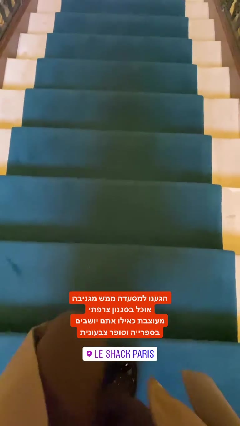 Le Shack Paris – מסעדה בעיצוב ספרייה