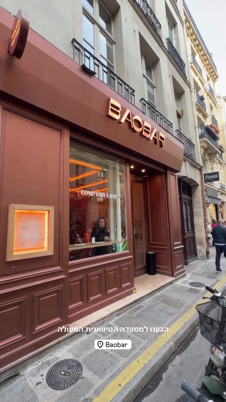 Baobar — Taiwanese bao in Le Marais, Paris